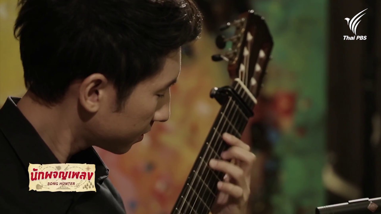 เพลงพระราชนิพนธ์ มาร์ชราชวัลลภ - เบิร์ด เอกชัย เจียรกุล (นักผจญเพลง)
