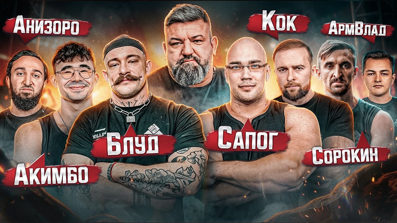 ВИКТОР БЛУД vs ВАДИМ САПОГ! ANIZORO vs ARMVLAD