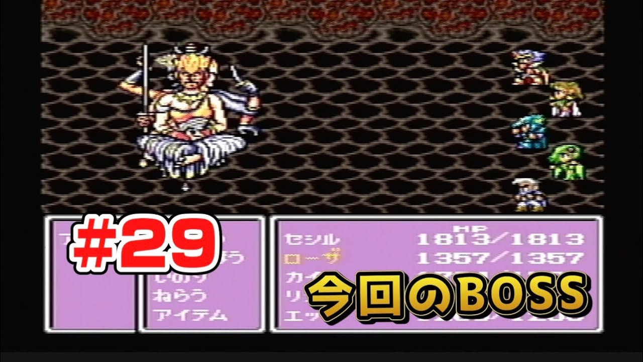 【プレステ】＃ＦＦ4その29アスラ戦