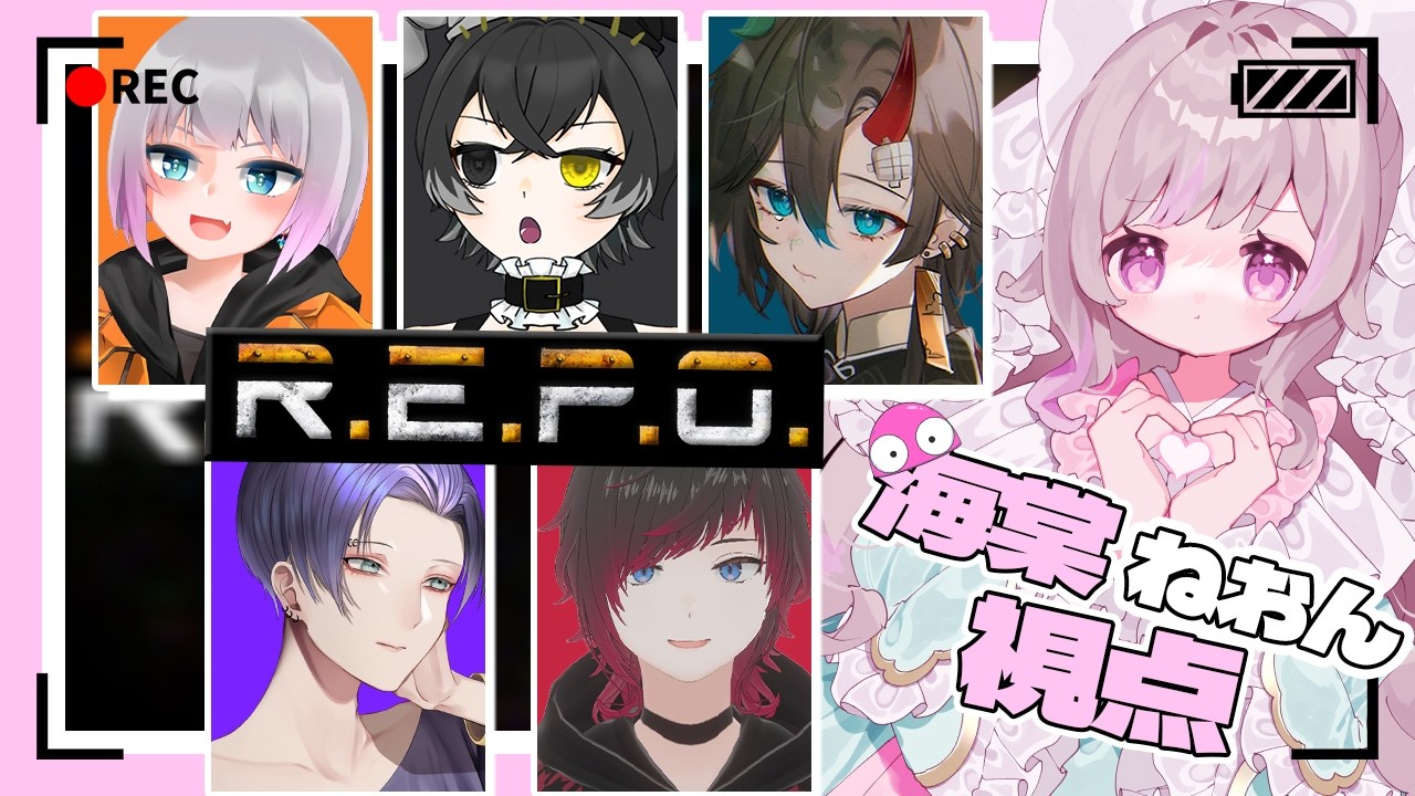 【REPOコラボ 】やる気はあります【 #新人Vtuber 】