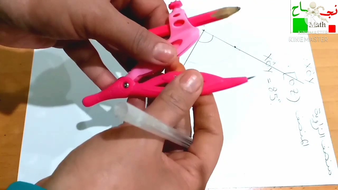 الزوايا/منصف الزاوية / الزاويتان المتتامتان/ الزاويتان المتكاملتان/سلسلة تعلم الزوايا من الصفر (ج2)