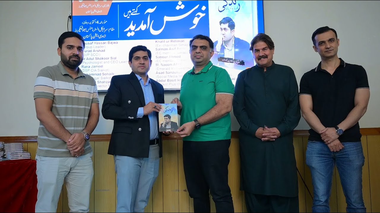 Full Highlights of Book Launching Event at SIMAP Sialkot | زندگی بکھرنے سے نکھرنے تک - خرم اصغر جسل