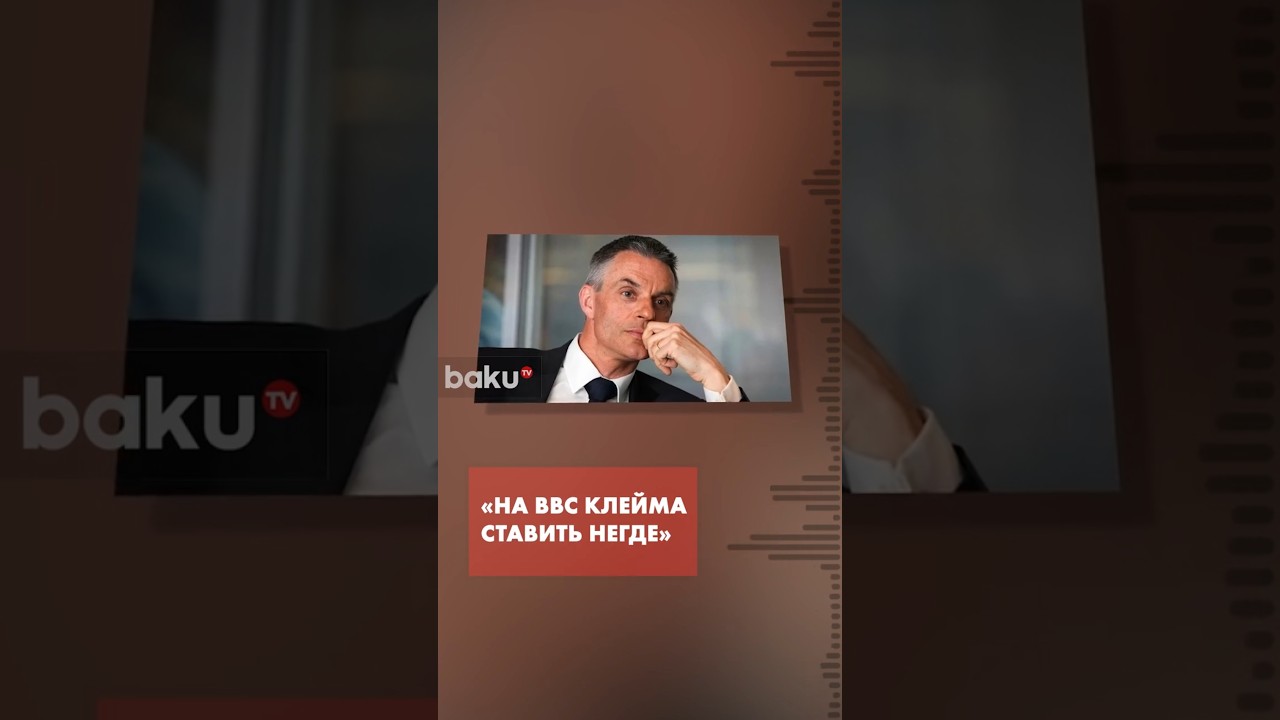 Мария Захарова прокомментировала отставку гендиректора BBC