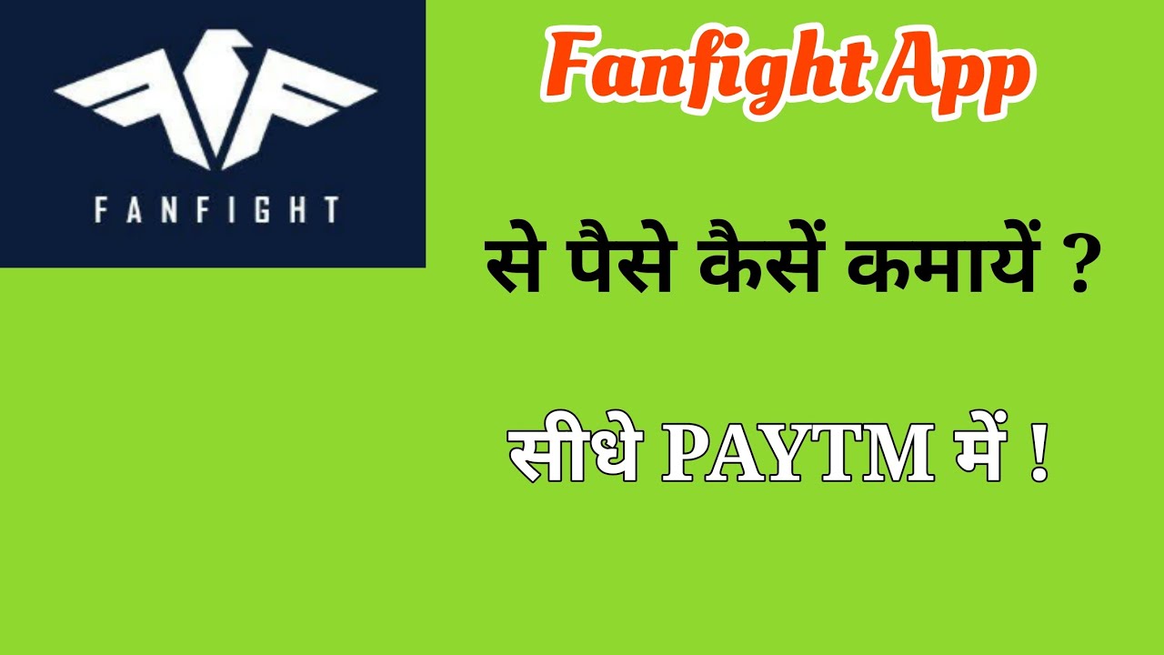 Fanfight App Se Paise Kaise Kamaye | Fanfight Kaise Khele - Referal Code