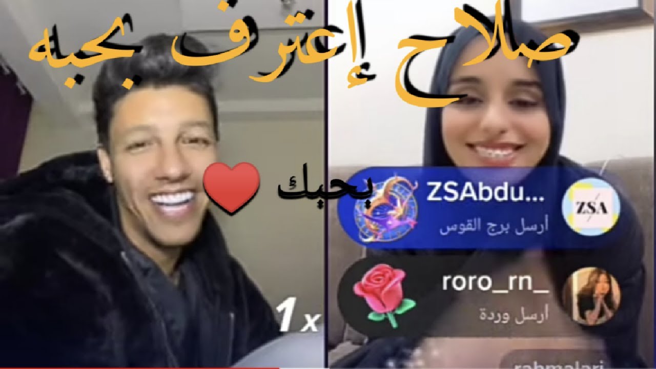 أول بث لرحمة من قطر مع صلاح الكسواني بيجنن روعة لا يفوتكوا ❤️👍😭