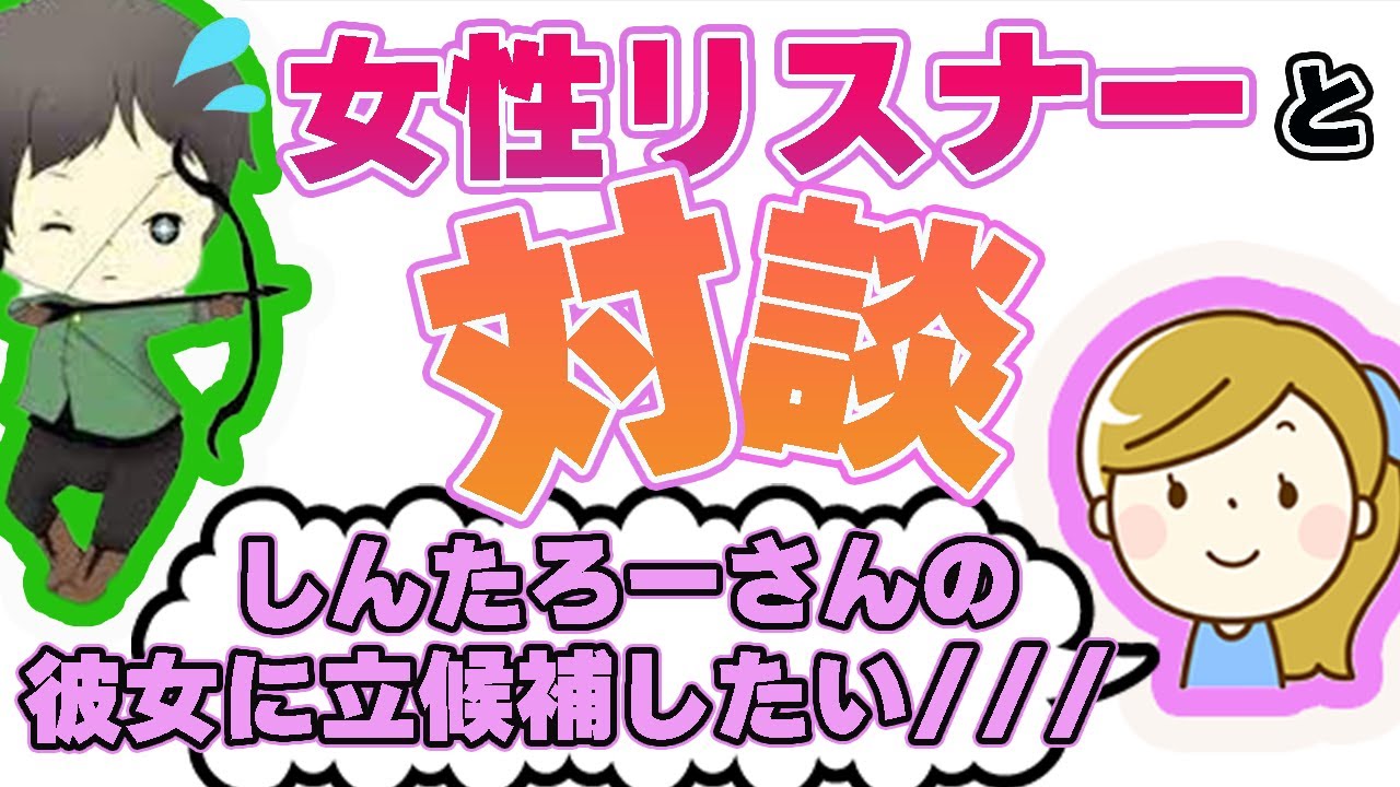 【黙認しんたろー切り抜き】凸配信にて急な告白を受ける