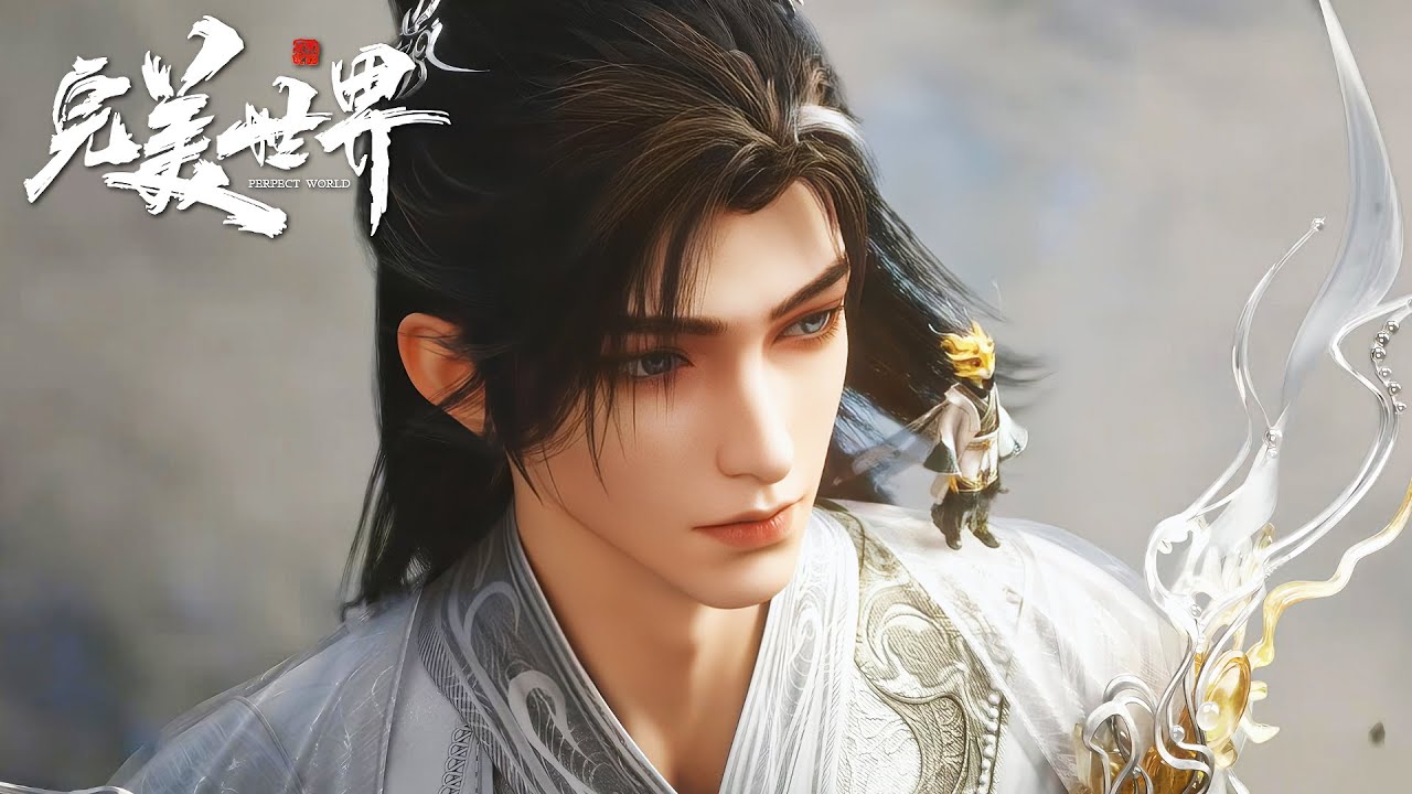 ✨完美世界 EP253 Preview【完美世界  Perfect World】