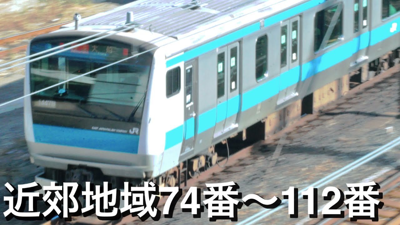 近郊地域74番〜112番【最終回】