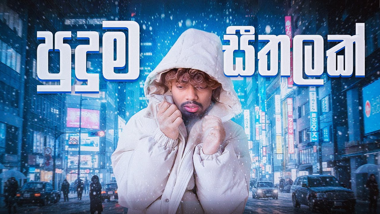 ජපානෙ ශීත කාලෙට සුදානම්වෙමු - Winter is Coming 🥶🇯🇵| JAPAN VLOG 038