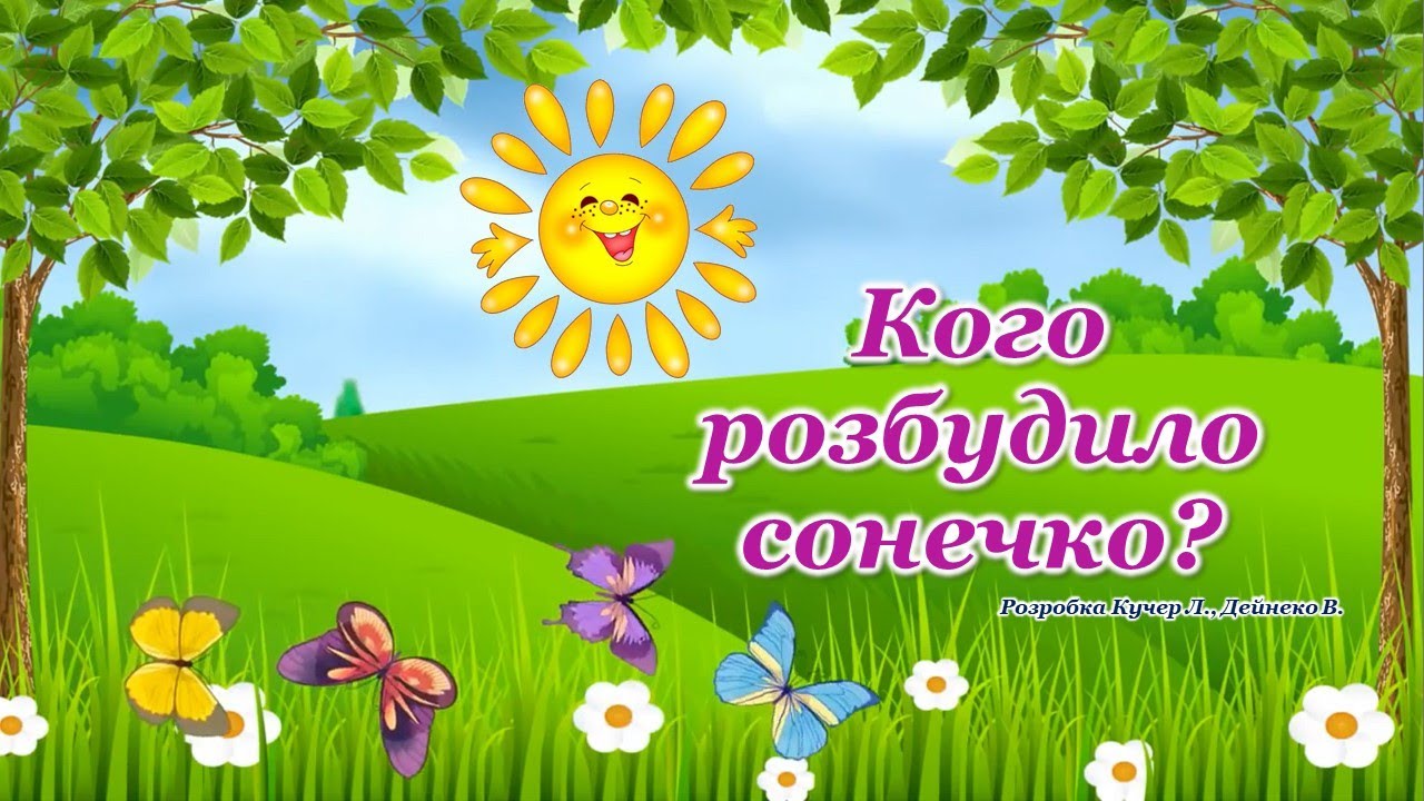 Музично-дидактична гра 