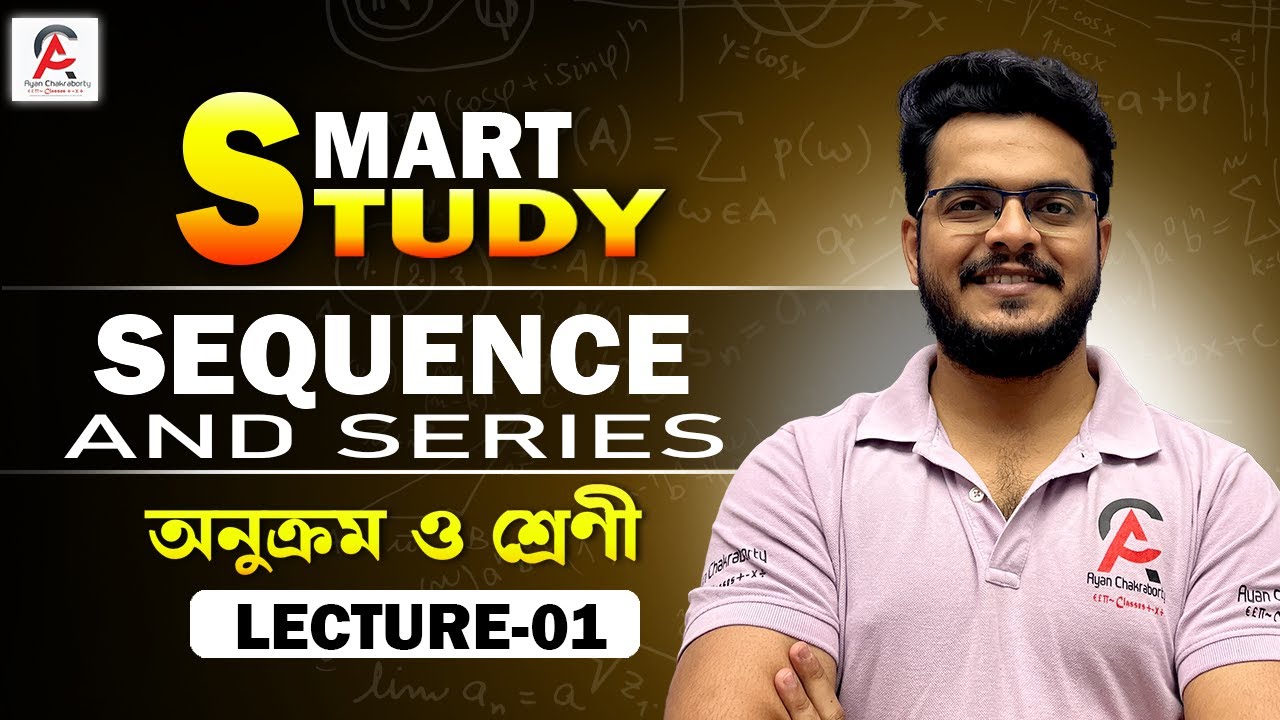 Lecture 1 | Sequence & Series (অনুক্রম ও শ্রেণী) | Basic Concepts & Introduction #education #maths