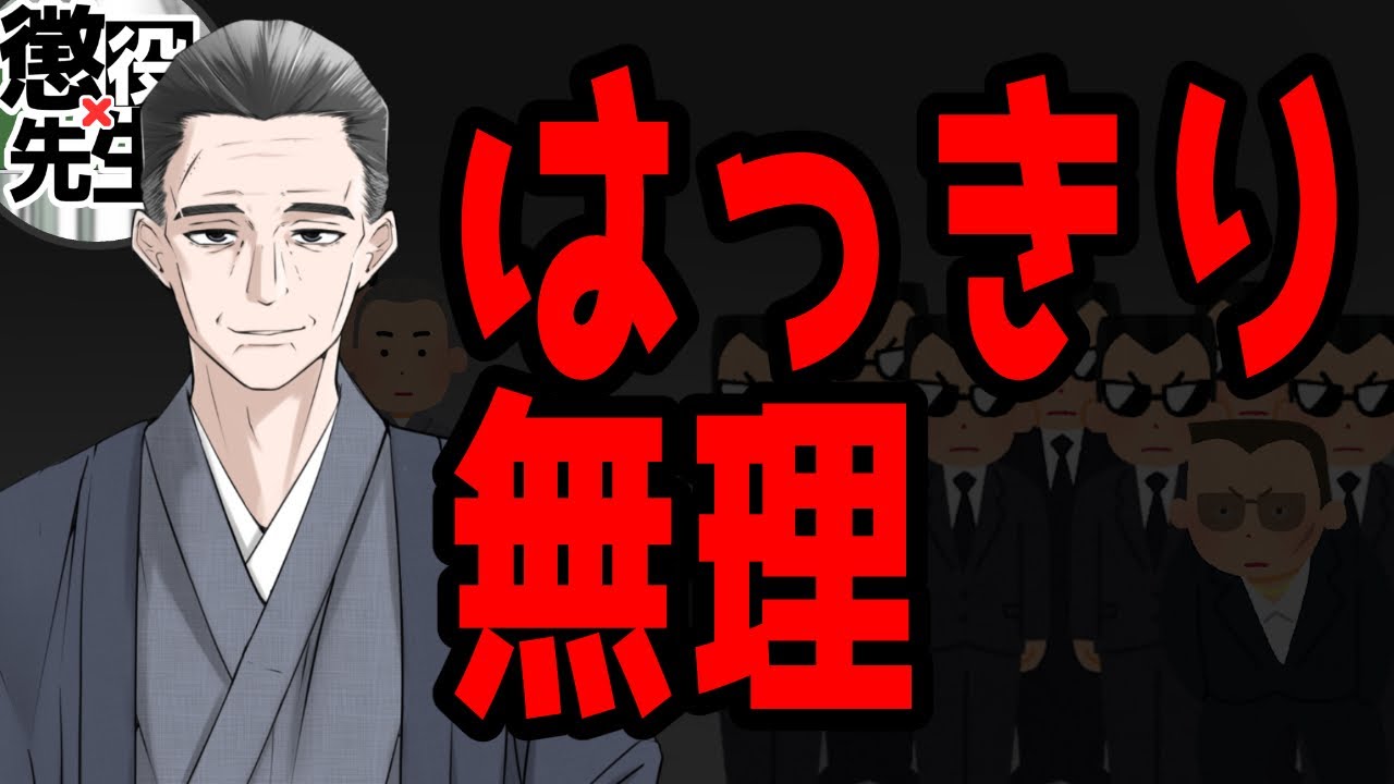 【現実】犯罪者の更生って……私の考えを聞いてください【親方太郎/かなえ先生】