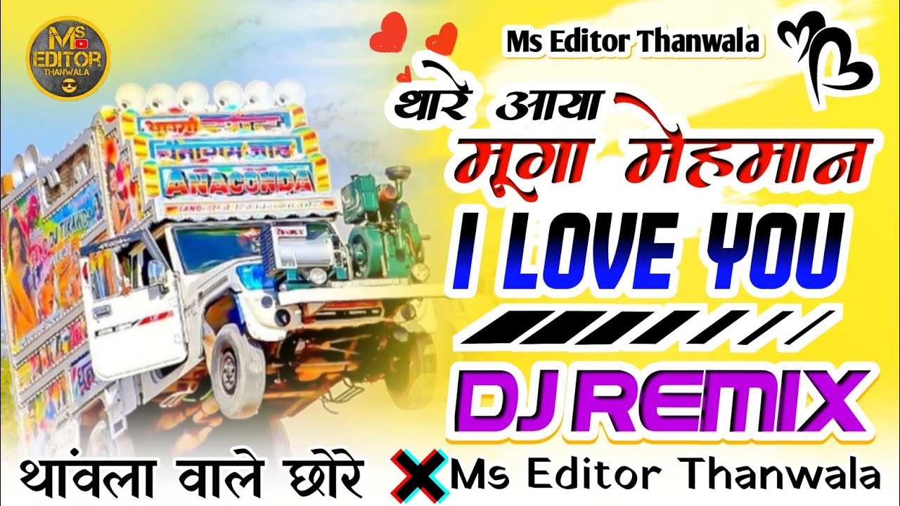 थारे आया मूंगा मेहमान 🔥 | Thare Aaya Munga Mehman | New Rajasthani DJ Remix Song 2026 🎧