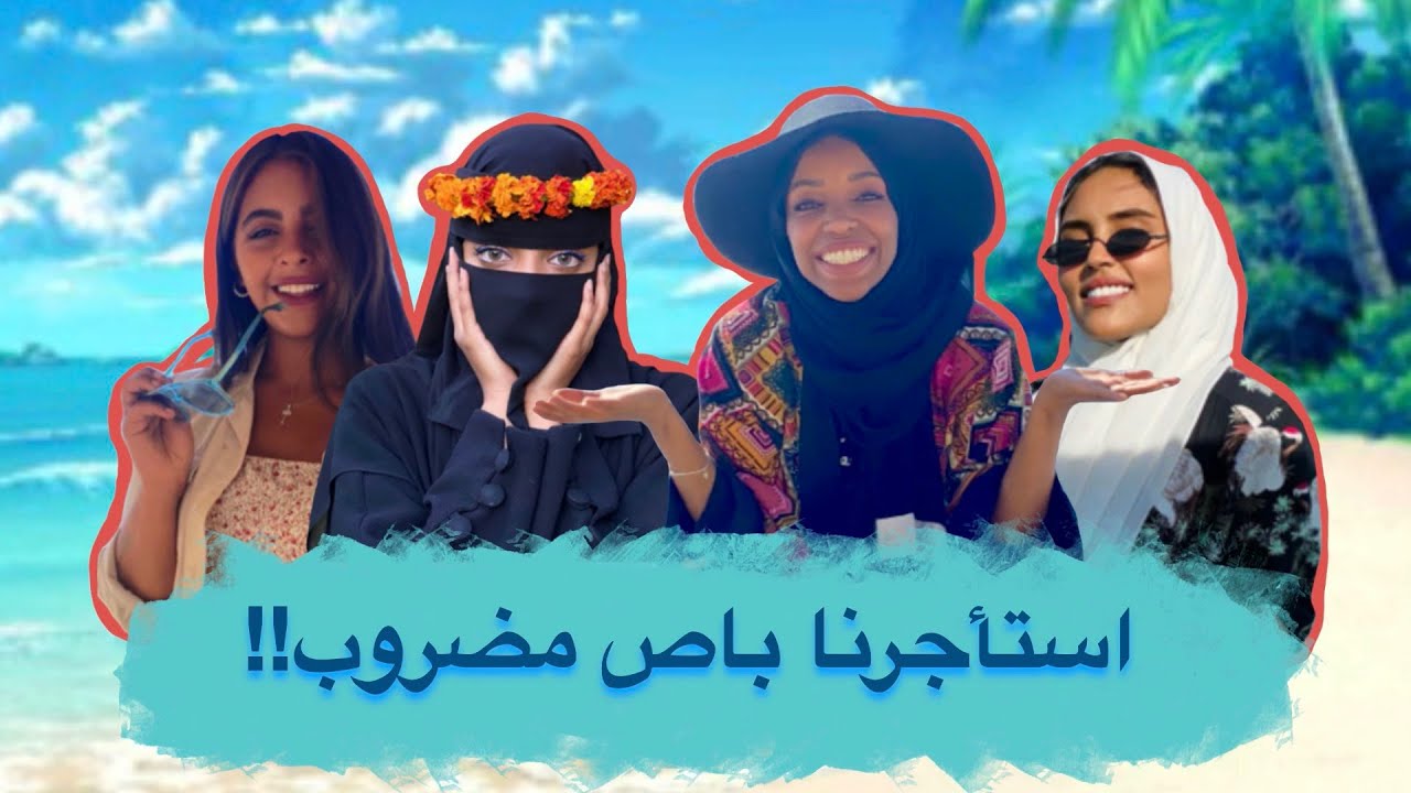 سافرت 
