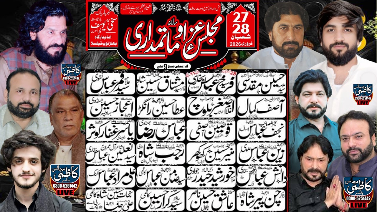 #Live Majlis 17 February 2026 | Darbar Sakhi Yousaf Shah Bhalar Toop Taxila | Kazmi Majalis balksar