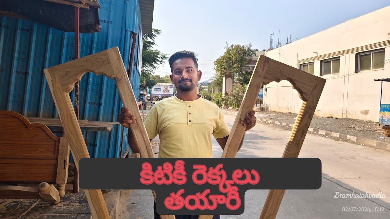 కిటికీ రెక్కల తయారీ విధానం