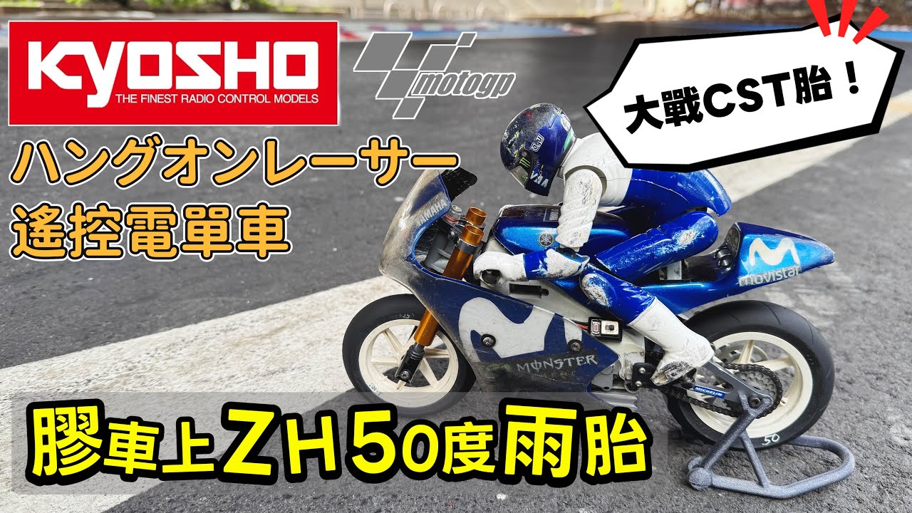 ハングオンレーサー  