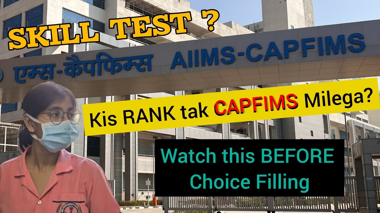 AIIMS CAPFIMS | Стоит ли выбирать CAPFIMS в NORCET 9 Choice Filling? | Все сомнения развеяны