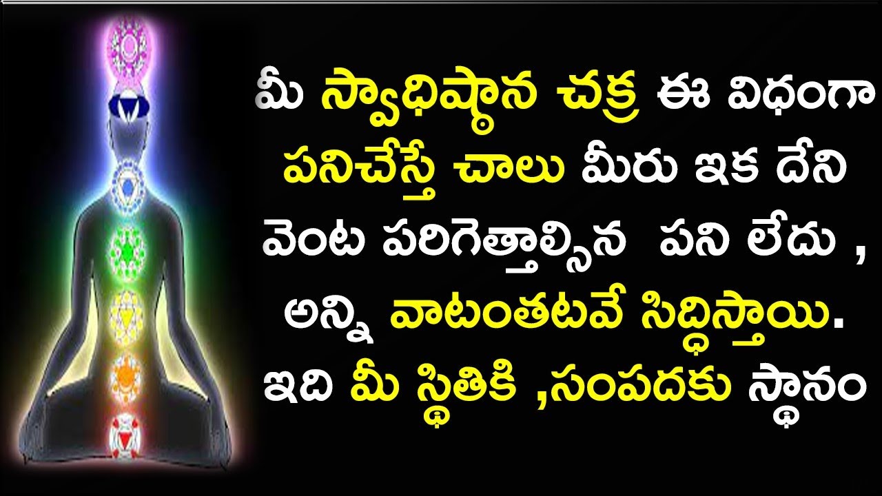 7 chakras explained in Telugu|Unknown Facts About Svadhisthana Chakras/Sacral chakra|Body mind soul