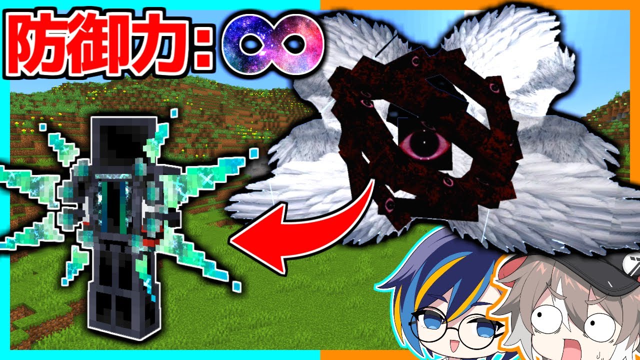 マイクラの『神』vs  最強チート防具【ゆっくり実況】【マインクラフト】