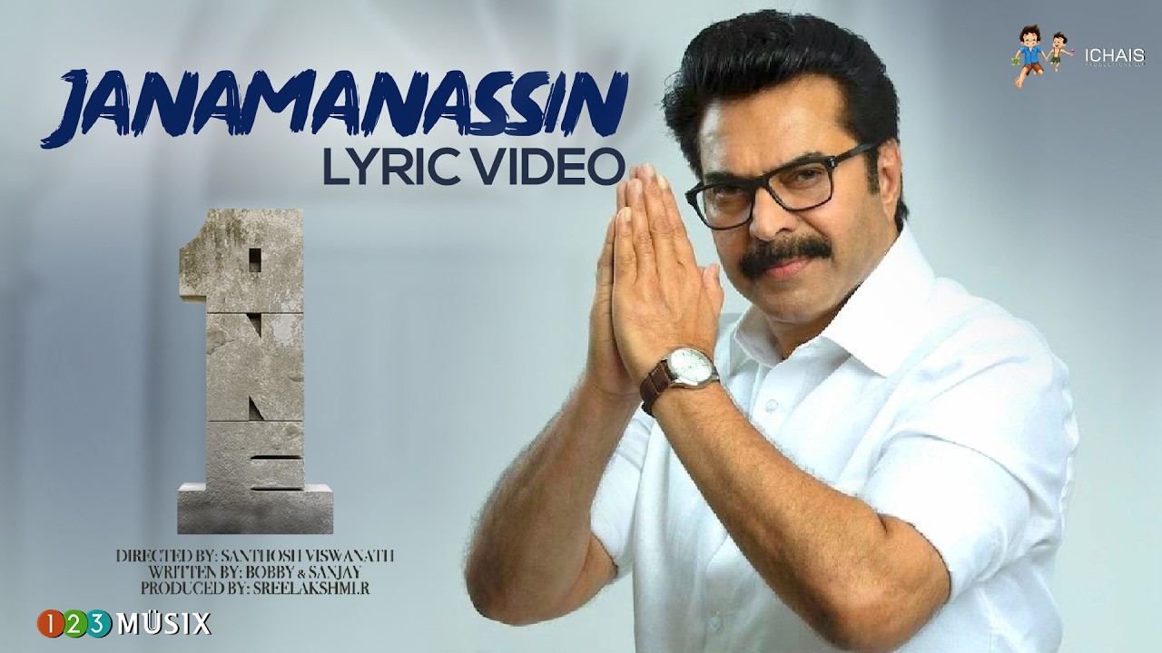 Janamanassin Lyric Video | One Movie| Mammootty | Gopi Sundar |Shankar Mahadevan| Santhosh Viswanath