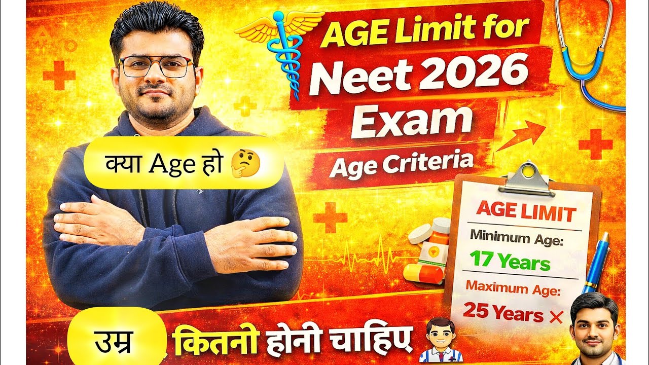 Age Criteria for Neet 2026 ! क्या Age होनी चाहिए 🧑&zwj;⚕️