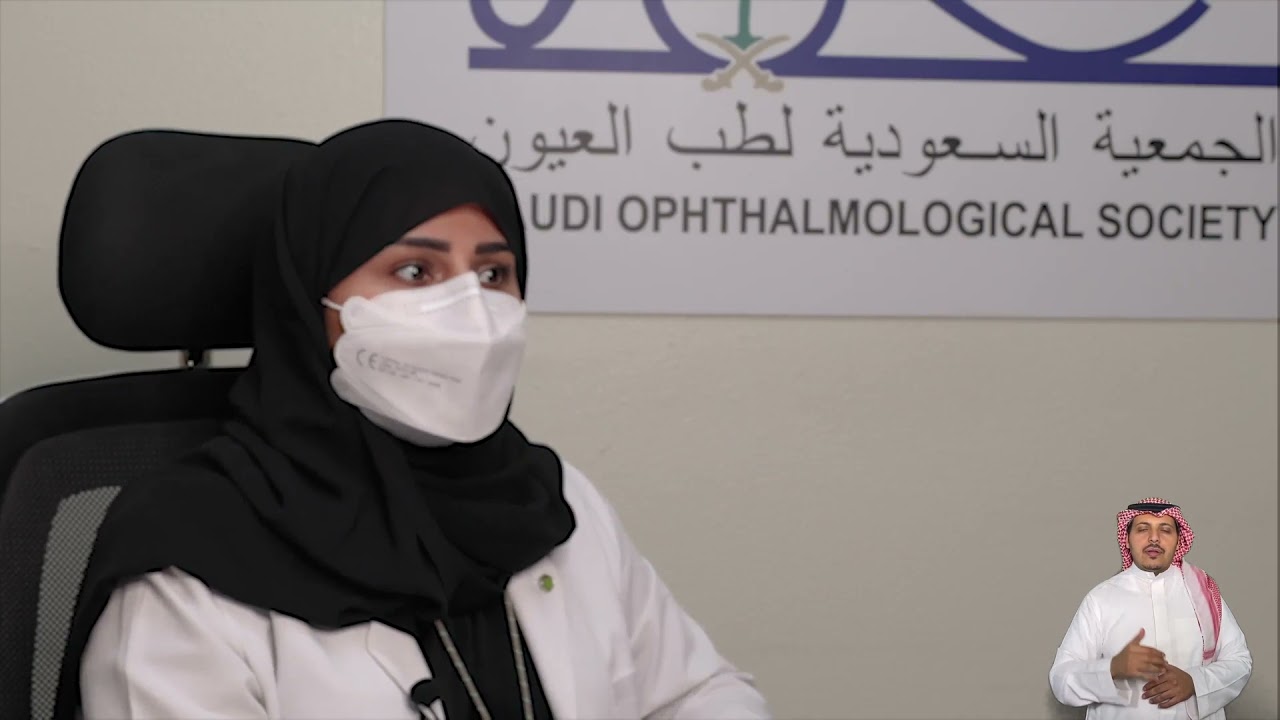 أمراض العيون الأكثر شيوعاً