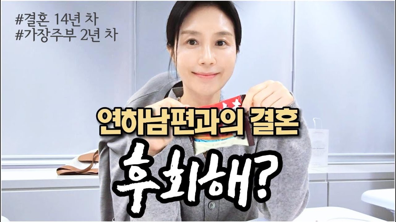 결혼할 땐 몰랐다.. 내가 먹여살릴 줄은｜미국인도 줄 서는 마트 대란템