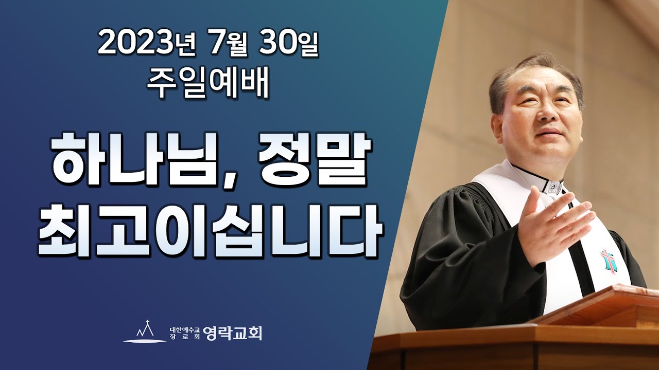 2023년 7월 30일 