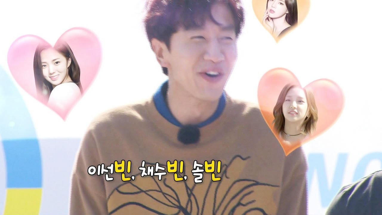 이광수, '빈'자 돌림 여성 게스트는 다 호감  《Running Man》런닝맨 EP453