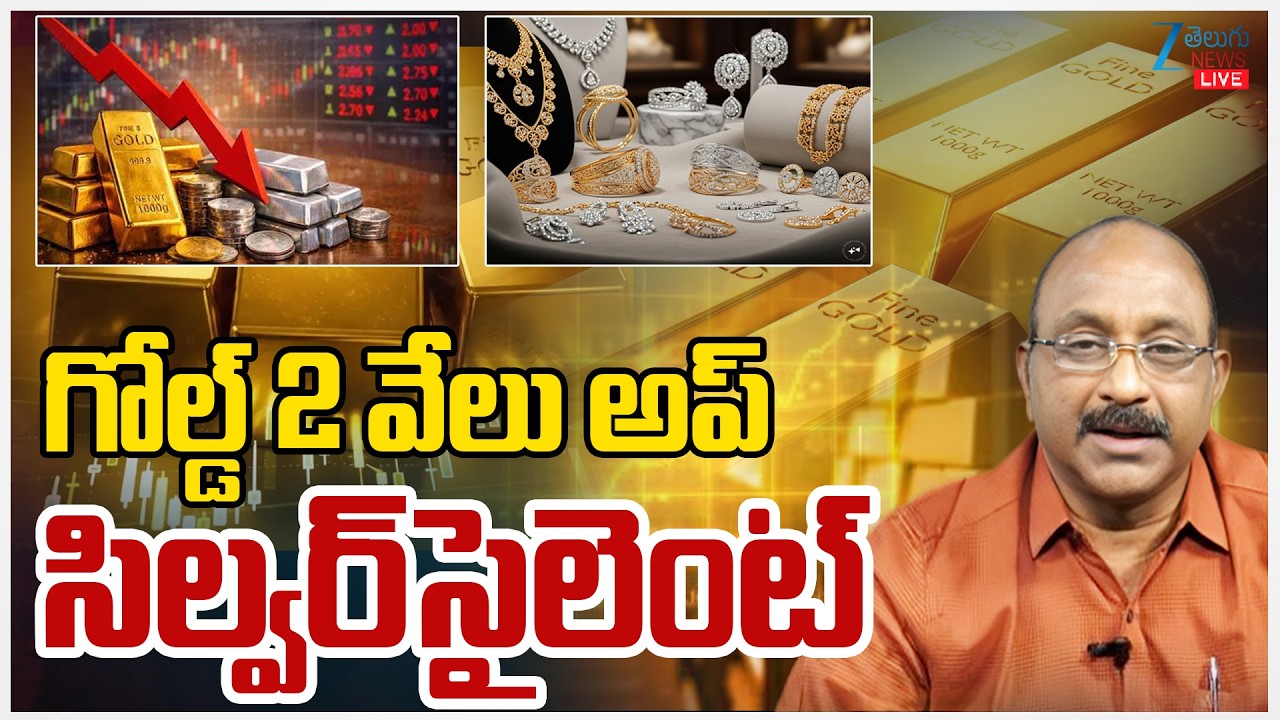 LIVE: Gold Price Today in India 2026 | 22K & 24K Gold Rates Today | Silver Rate Update | ZEE News