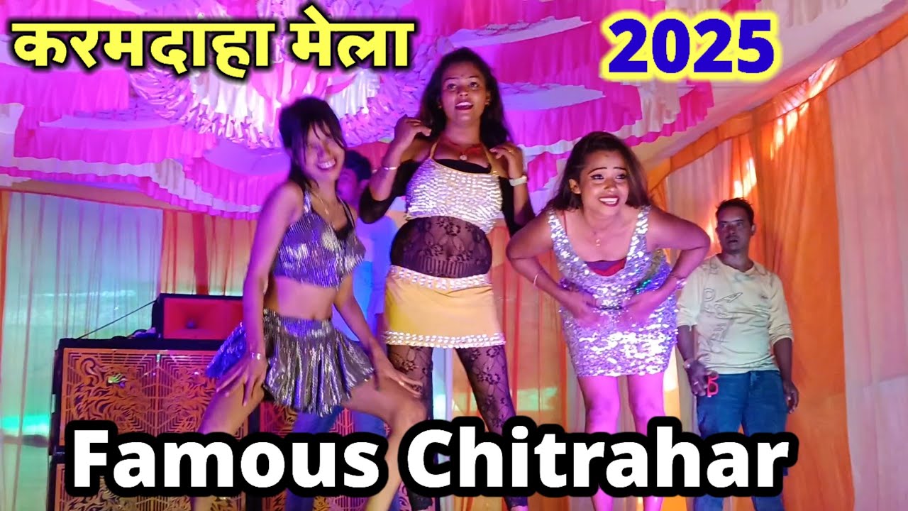 Karamdaha Mela Famous chitrahar||Makarsankranti Mella karamdaha 2025