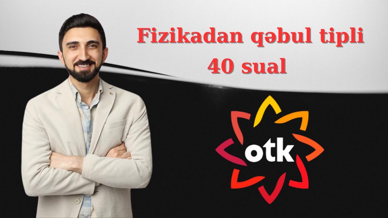 Fizikadan qəbul tipli 40 sual. OTK 2023  DİM,   Miq və sertifikasiya imtahanlarına dəstək.