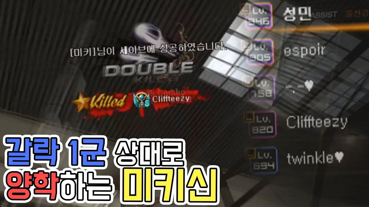 방플해도 이건 못막지 ㅋㅋㅋㅋㅋ [미키스나 풀영상]