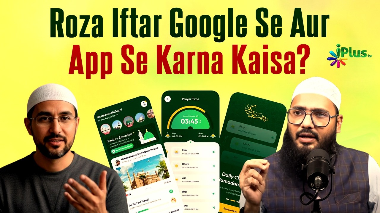 Roza Iftar Google Se Aur App Se Karna Kaise By Shaikh Sarfaraz Faizi & Zaid Patel iPlus TV