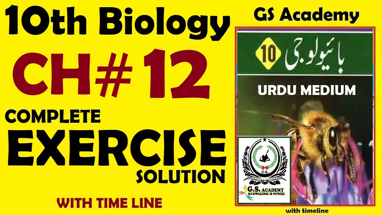 Exercise Mcqs, Short Questions, Long Questions, Chapter 12,Coordination and control,Class 10 Biology