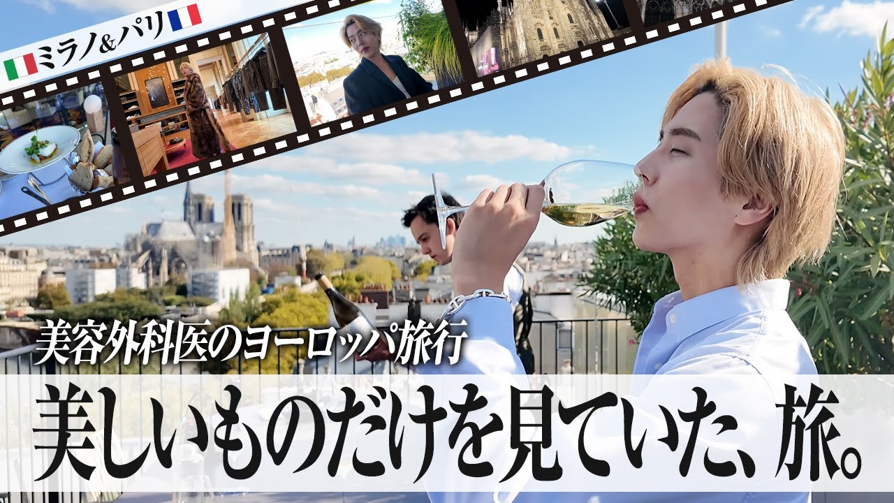 ミラノコレクションのために人生最高のコートを購入しました【vlog】