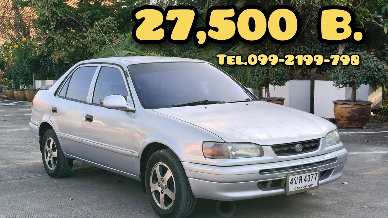 #ขายแล้ว #Bismillah ขาย 27,500 บ. ขับกลับได้ทั่วไทย Toyota Ae110 ปี 96 อยุธยา ทบ.69 โทร.099-2199-798