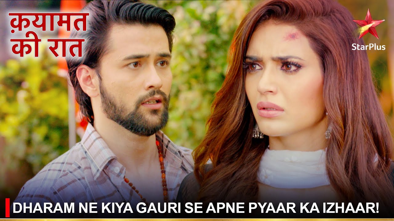 Qayamat Ki Raat | क़यामत की रात | Dharam ne kiya Gauri se apne pyaar ka izhaar!