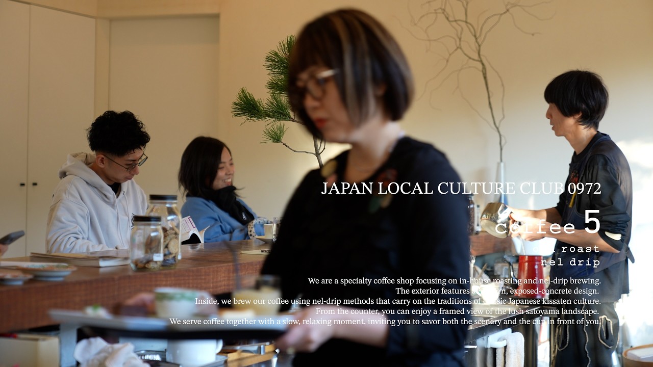 大分県を代表する喫茶店「coffee 5」 | ネルドリップにこだわった至福の一杯と、地方で喫茶店を営むことの意味