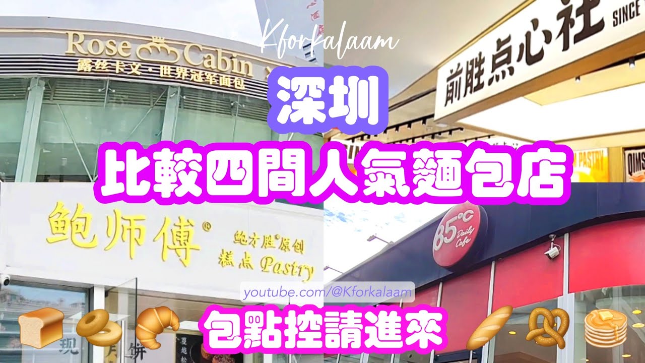 #深圳