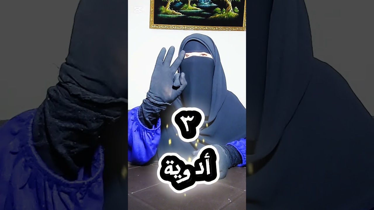 تدبر الجزء الخامس تعريف المنافق و مكانه في الاخرةوالمفهوم الحقيقي للقوامةو ٣ أدوية لعلاج نشوز الزوجة
