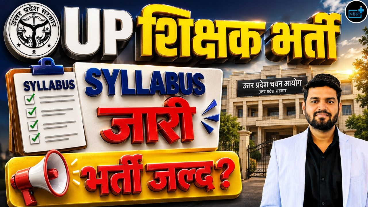 UP Teacher Bharti 2026 | Syllabus, Notification, Vacancy Update, Eligibility & Preparation Strategy