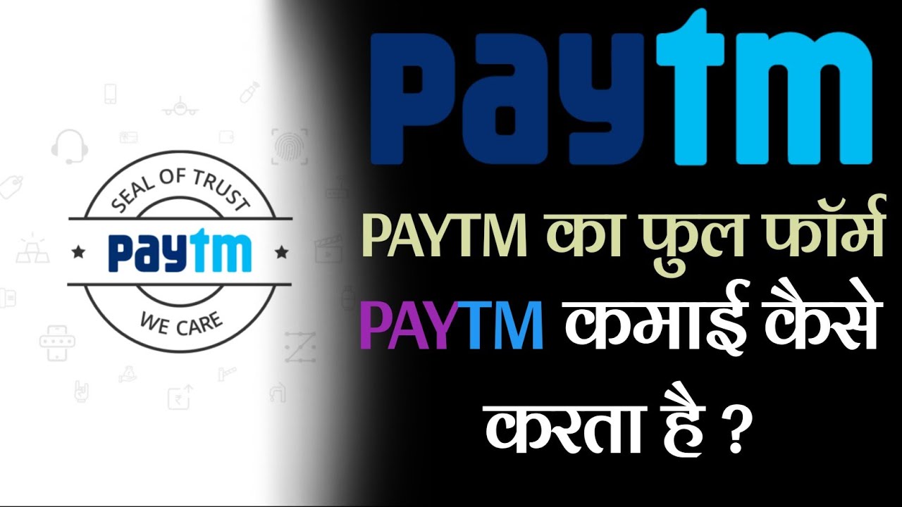 How Paytm Earn Money | Amazing Facts About Paytm