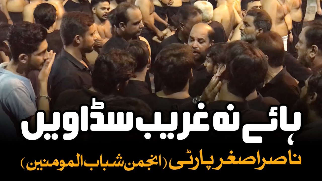 Haye Na Ghareeb Sadaween Mera Shabbir Sakhi | AM Records | Nasir Asghar Party Noha