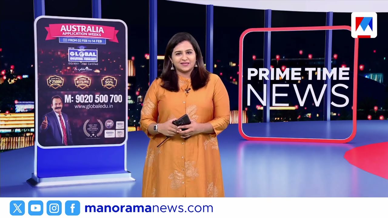 ഭരണത്തുടര്‍ച്ചയോ തിരിച്ചുവരവോ? ​| പ്രൈം ടൈം ന്യൂസ് | 9 PM News | March 15, 2026