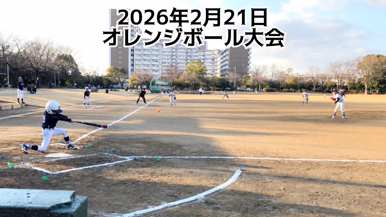 2026年オレンジボール大会3回戦💪 #野球 #小学生 #baseball #学童野球 #小学3年生 #越中島ブレーブス #東金町ライナーズ #オレンジボール大会
