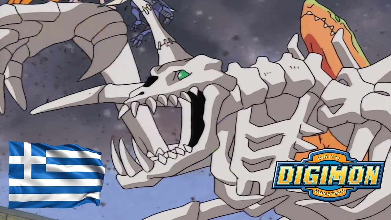 Greek Digimon Version | Greymon digivolve to Skull Greymon [GREEK DUB]
