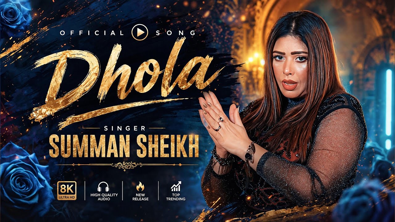 Dhola (Official Saraiki Song) Summan Sheikh | Official Music Video | New  Viral Saraiki Song 2026