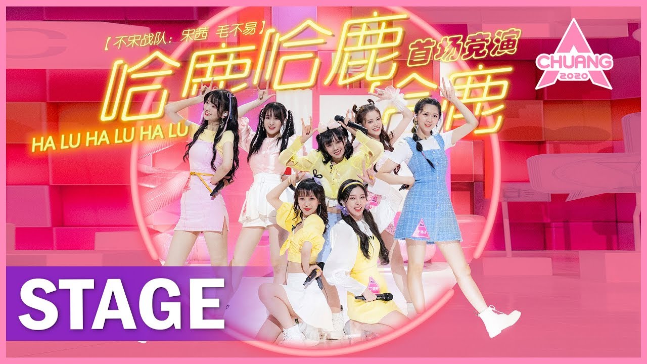 【STAGE】